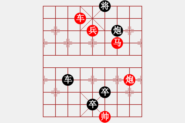 象棋棋譜圖片：第97局夜涼吹笛法 - 步數(shù)：10 