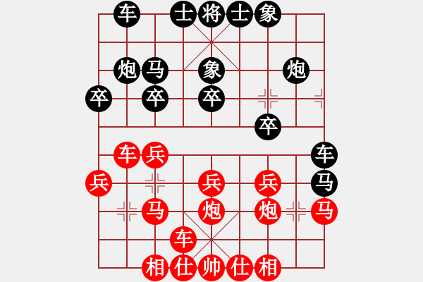 象棋棋譜圖片：藍(lán)工(9級(jí))-負(fù)-魔鬼之吻(6段) - 步數(shù)：20 