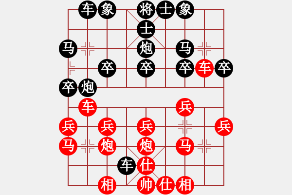 象棋棋譜圖片：專打高手[1838267457] -VS- 橫才俊儒[292832991]（沒有看到） - 步數(shù)：20 