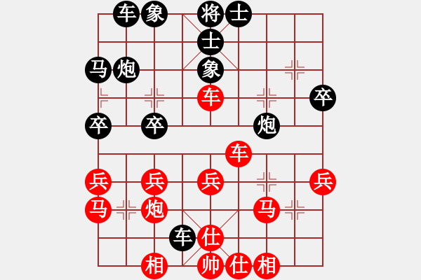 象棋棋譜圖片：專打高手[1838267457] -VS- 橫才俊儒[292832991]（沒有看到） - 步數(shù)：30 