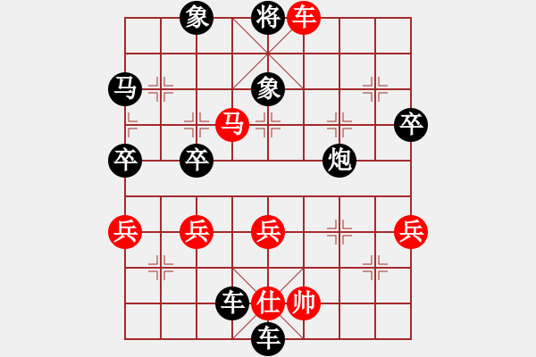 象棋棋譜圖片：專打高手[1838267457] -VS- 橫才俊儒[292832991]（沒有看到） - 步數(shù)：53 