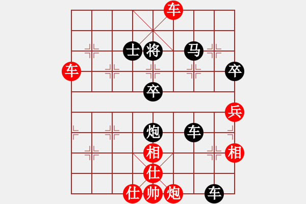 象棋棋譜圖片：五七炮互進三兵對屏風(fēng)馬進3卒(黑卒1進1兌邊兵)C8 - 步數(shù)：130 