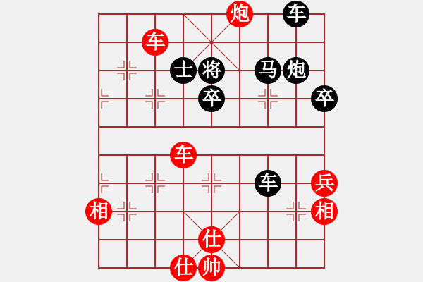 象棋棋譜圖片：五七炮互進三兵對屏風(fēng)馬進3卒(黑卒1進1兌邊兵)C8 - 步數(shù)：70 