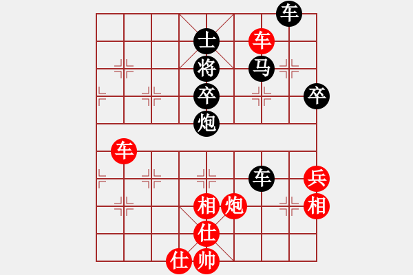 象棋棋譜圖片：五七炮互進三兵對屏風(fēng)馬進3卒(黑卒1進1兌邊兵)C8 - 步數(shù)：80 