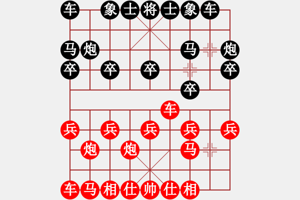 象棋棋譜圖片：第四輪：李小東先和王全安 - 步數(shù)：10 