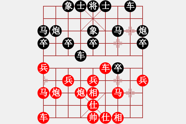 象棋棋譜圖片：第四輪：李小東先和王全安 - 步數(shù)：20 