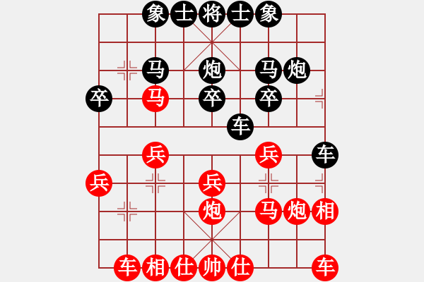 象棋棋譜圖片：鬼王出山(電神)-勝-天神(9弦) - 步數(shù)：20 