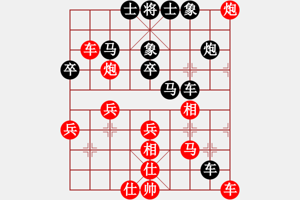 象棋棋譜圖片：鬼王出山(電神)-勝-天神(9弦) - 步數(shù)：40 