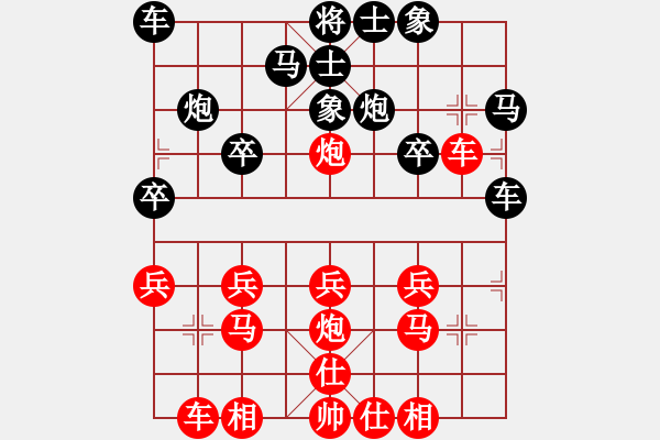 象棋棋譜圖片：山野臥龍[紅] -VS- 珮玲[黑] - 步數(shù)：20 