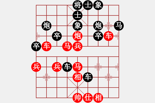 象棋棋譜圖片：山野臥龍[紅] -VS- 珮玲[黑] - 步數(shù)：40 