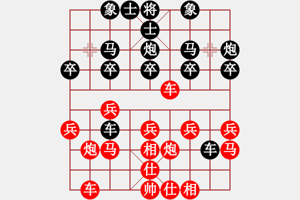 象棋棋譜圖片：123星星仔紅負(fù)葬心【仕角炮對右中炮】 - 步數(shù)：20 