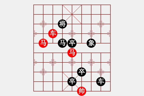 象棋棋譜圖片：車馬兵聯(lián)攻小作（087）…躍馬揚鞭（車馬）…孫達(dá)軍擬局 - 步數(shù)：20 