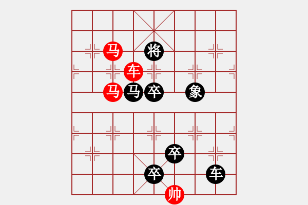 象棋棋譜圖片：車馬兵聯(lián)攻小作（087）…躍馬揚鞭（車馬）…孫達(dá)軍擬局 - 步數(shù)：30 