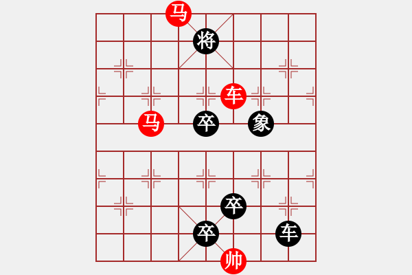 象棋棋譜圖片：車馬兵聯(lián)攻小作（087）…躍馬揚鞭（車馬）…孫達(dá)軍擬局 - 步數(shù)：40 