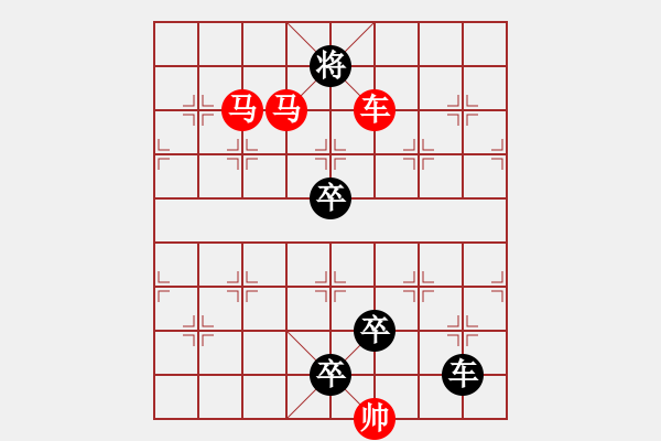 象棋棋譜圖片：車馬兵聯(lián)攻小作（087）…躍馬揚鞭（車馬）…孫達(dá)軍擬局 - 步數(shù)：50 