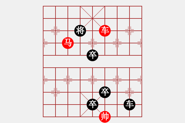 象棋棋譜圖片：車馬兵聯(lián)攻小作（087）…躍馬揚鞭（車馬）…孫達(dá)軍擬局 - 步數(shù)：59 