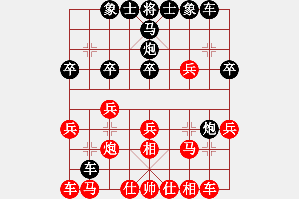 象棋棋譜圖片：人機(jī)神手 黨曉陽 和 人機(jī)神手 清溪花園 - 步數(shù)：20 