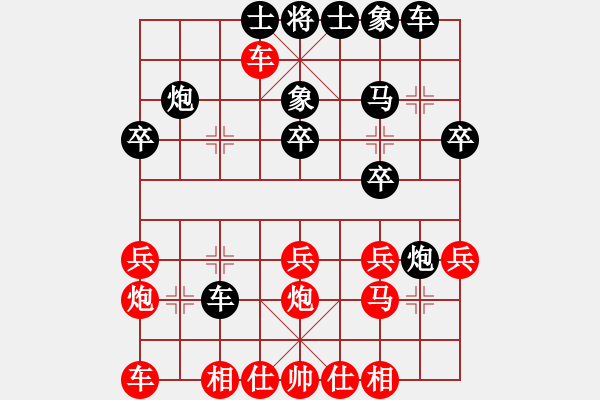 象棋棋譜圖片：碧月刀(人王)-和-綠色含橙(月將) - 步數(shù)：20 