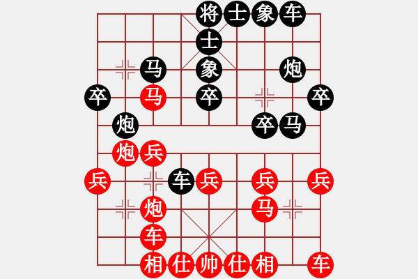 象棋棋譜圖片：天書奇譚(6段)-負(fù)-李少奇(8段) - 步數(shù)：20 