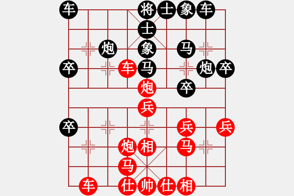 象棋棋譜圖片：鄭惟桐 先和 張強(qiáng) - 步數(shù)：30 