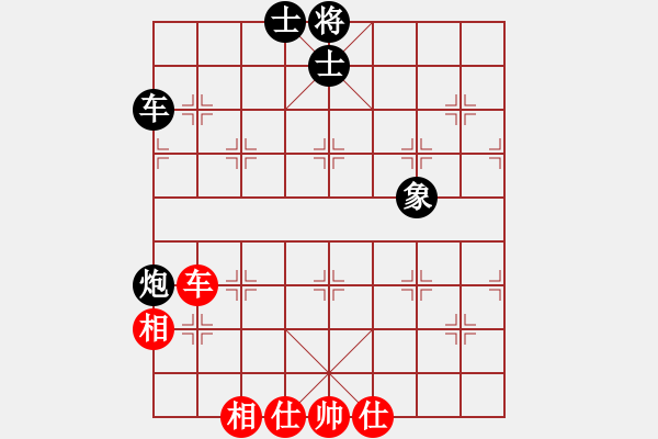 象棋棋譜圖片：rybkax(9段)-負-青城石蜜(9段) - 步數(shù)：130 