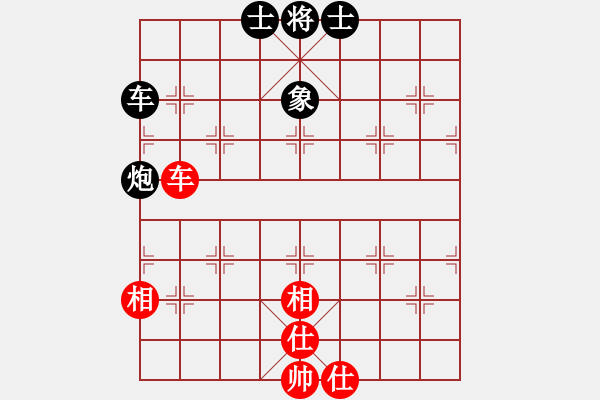 象棋棋譜圖片：rybkax(9段)-負-青城石蜜(9段) - 步數(shù)：140 