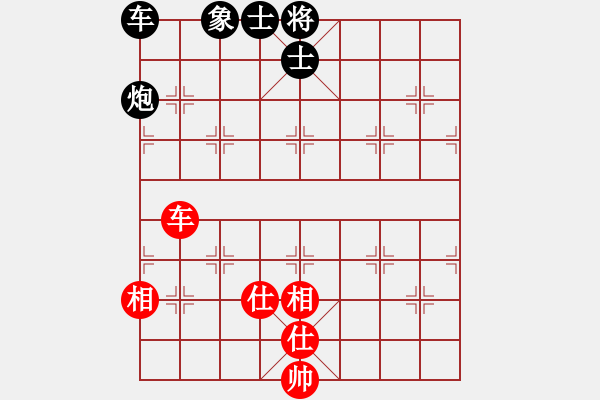 象棋棋譜圖片：rybkax(9段)-負-青城石蜜(9段) - 步數(shù)：150 