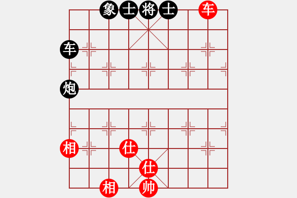 象棋棋譜圖片：rybkax(9段)-負-青城石蜜(9段) - 步數(shù)：170 