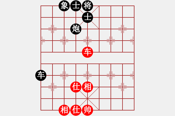 象棋棋譜圖片：rybkax(9段)-負-青城石蜜(9段) - 步數(shù)：180 