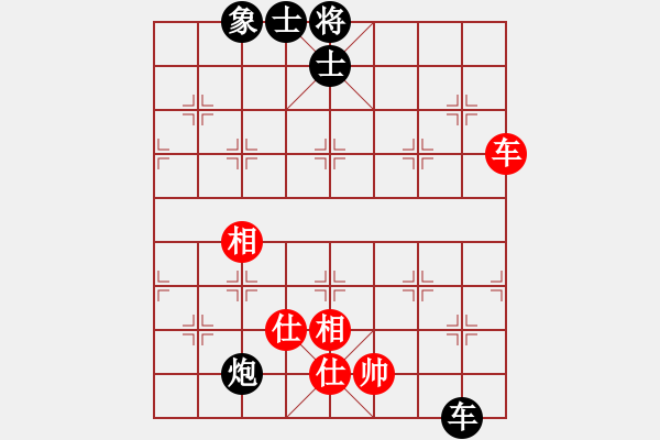 象棋棋譜圖片：rybkax(9段)-負-青城石蜜(9段) - 步數(shù)：230 