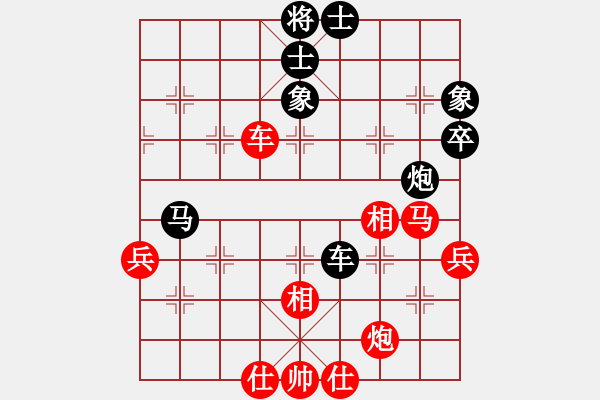 象棋棋譜圖片：rybkax(9段)-負-青城石蜜(9段) - 步數(shù)：70 