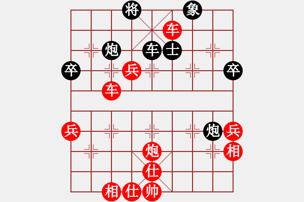 象棋棋譜圖片：黃榮義 先勝 趙國(guó)華 - 步數(shù)：70 