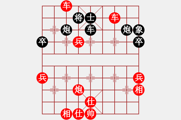 象棋棋譜圖片：黃榮義 先勝 趙國(guó)華 - 步數(shù)：79 