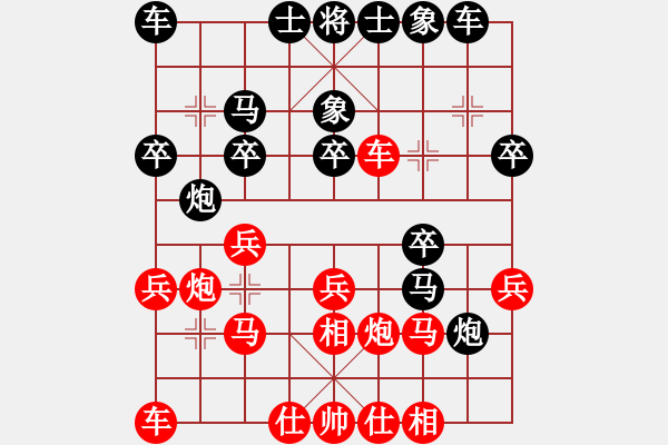 象棋棋谱图片：田新生 先和 陈丽淳 - 步数：20 