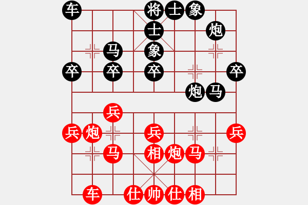 象棋棋谱图片：田新生 先和 陈丽淳 - 步数：30 