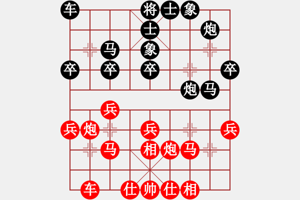 象棋棋譜圖片：田新生 先和 陳麗淳 - 步數：30 