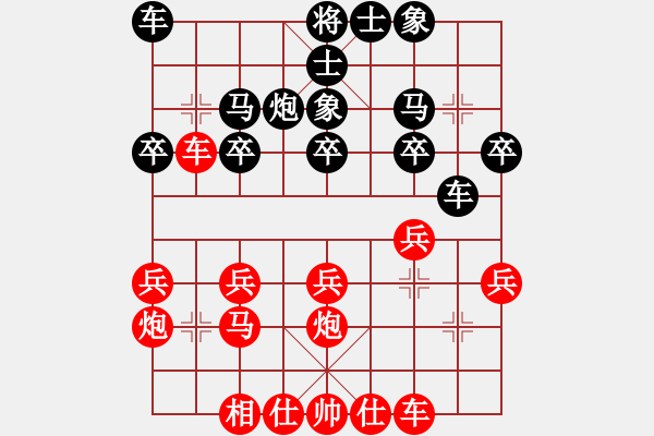 象棋棋譜圖片：jiaweih(北斗)-和-玩命的微笑(風(fēng)魔) - 步數(shù)：20 