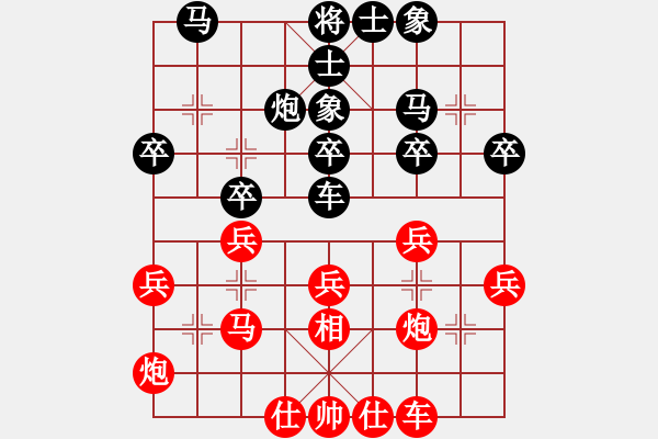 象棋棋譜圖片：jiaweih(北斗)-和-玩命的微笑(風(fēng)魔) - 步數(shù)：30 