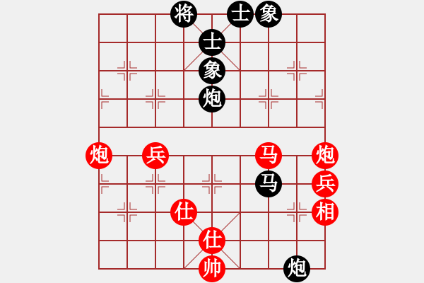 象棋棋譜圖片：恒源煤電 feir - 步數(shù)：90 