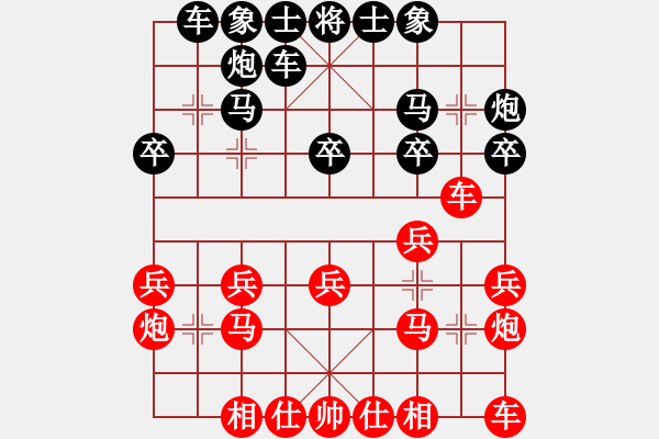 象棋棋譜圖片：倚天高手VS練習冊98765(2016 8 10) - 步數(shù)：20 