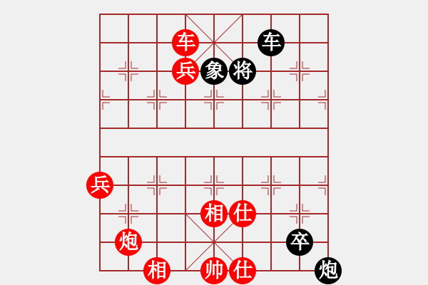 象棋棋譜圖片：倚天高手VS練習冊98765(2016 8 10) - 步數(shù)：90 