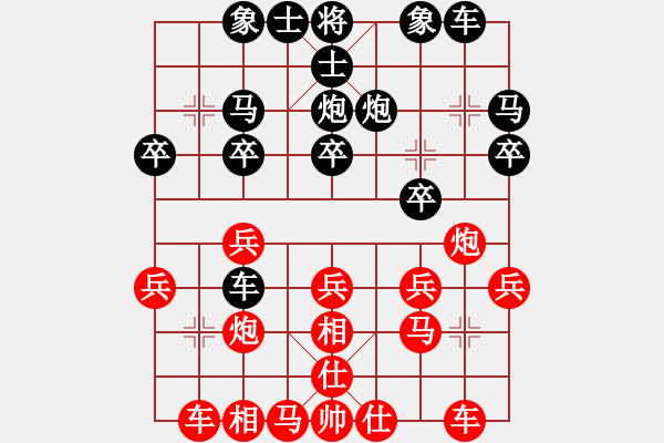 象棋棋譜圖片：品棋強(qiáng)[紅] -VS- 白首為[黑] - 步數(shù)：20 