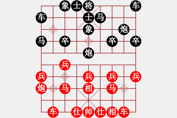 象棋棋譜圖片：持之以恒(2段)-負-棋壇毒龍(8段) - 步數(shù)：20 