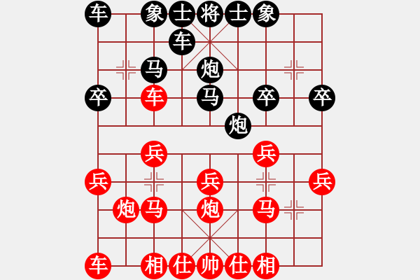 象棋棋譜圖片：百思不得棋解[575644877] -VS- 無所謂 丶[1724089763] - 步數(shù)：20 