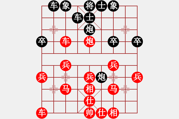 象棋棋譜圖片：百思不得棋解[575644877] -VS- 無所謂 丶[1724089763] - 步數(shù)：30 