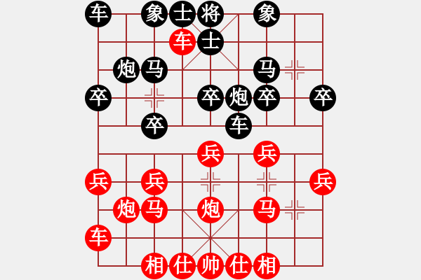 象棋棋譜圖片：許教頭(2弦)-勝-托缽僧(1星) - 步數(shù)：20 