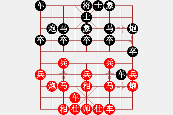 象棋棋譜圖片：仙人指路對(duì)飛象局 - 步數(shù)：20 