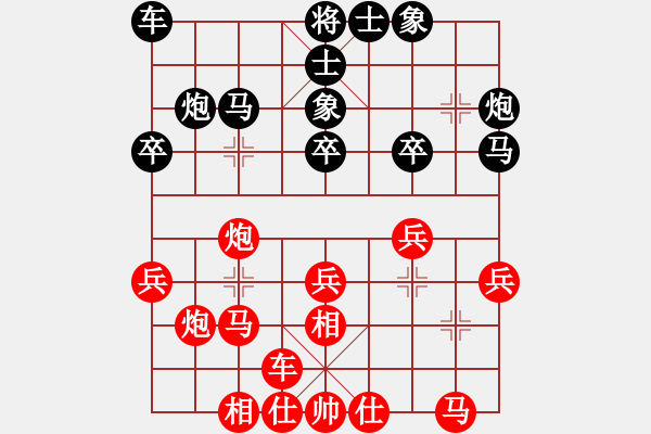 象棋棋譜圖片：仙人指路對(duì)飛象局 - 步數(shù)：30 