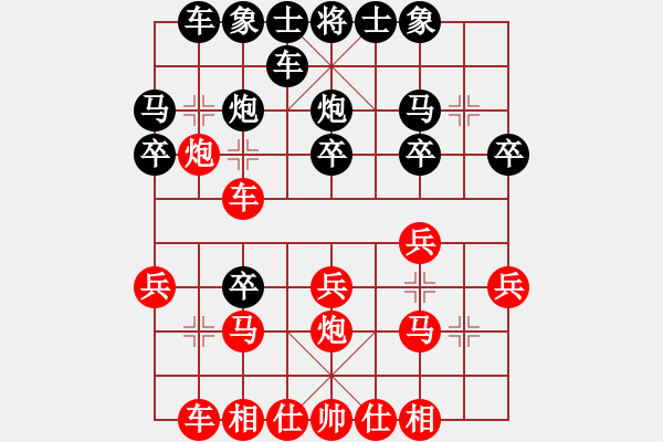 象棋棋譜圖片：斗炮下成正官和 - 步數(shù)：20 