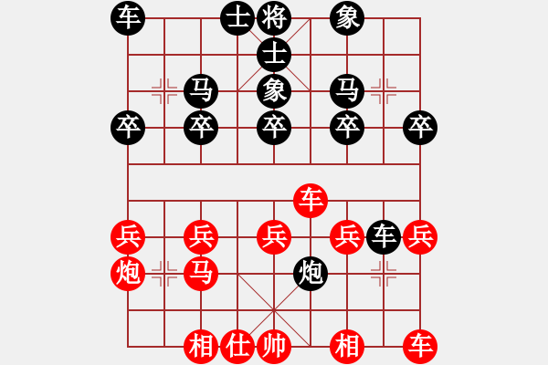 象棋棋譜圖片：棋友-魚aiq鳥[575644877] -VS- 隨風飄[812317598] - 步數(shù)：20 